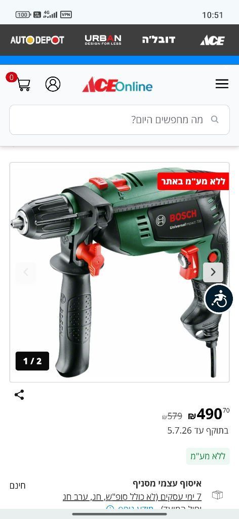 מקדחה