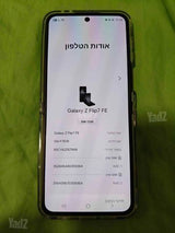 גלקאסי מתקפל עם שנתיים אחריות