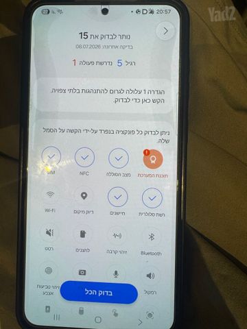 סמסונג S23+