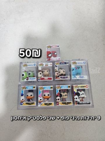 בובות פופ