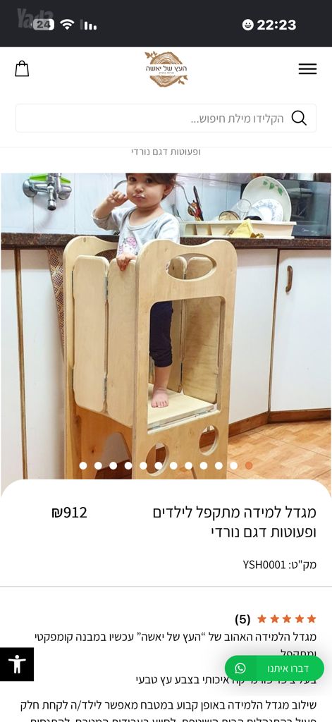 מגדל למידה