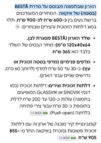 ארון למטבח