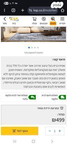 שטיח סלון