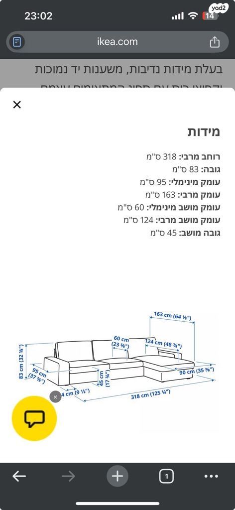ספת שזלונג