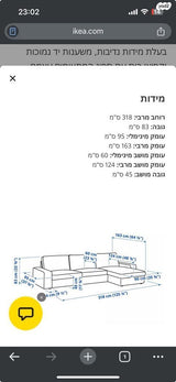 ספת שזלונג