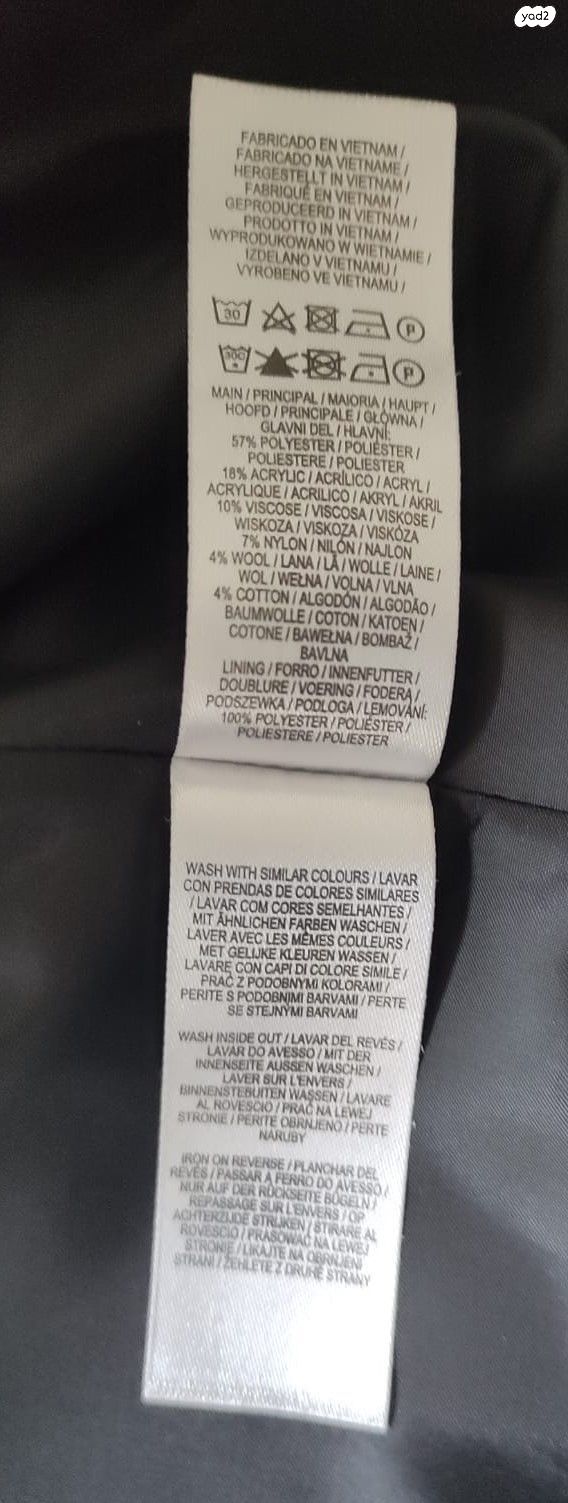 מעיל ז'קט  נשים  Primark