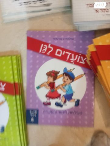 ספרי תרגול בחשבון ועברית