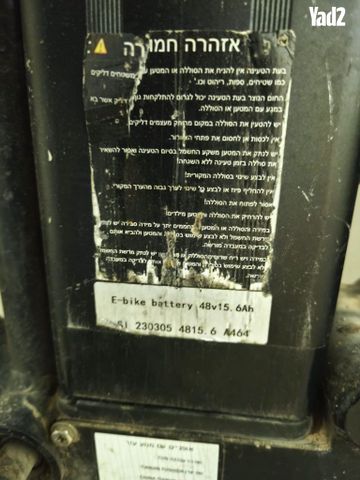 אופניים חשמליים