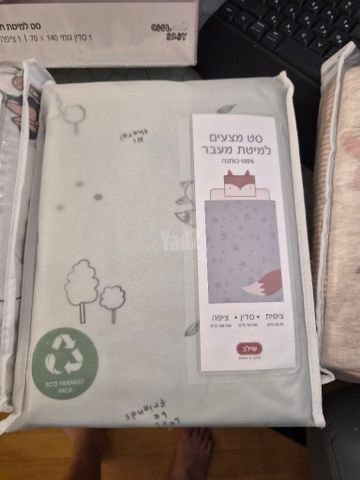מיטת מעבר