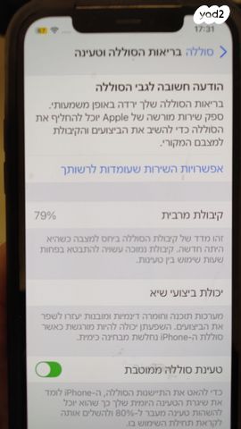 אייפון 12 iphone