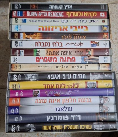 די וי די - 5 ש"ח לאחד