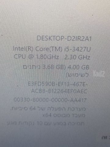 מחשב נייד