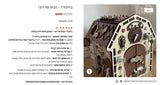 בית עץ לפעוטות.
