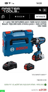 מברגה בוש