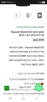 Huawei Watch D2