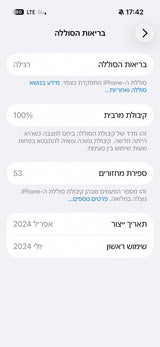 אייפון 15 פרו iphone pro
