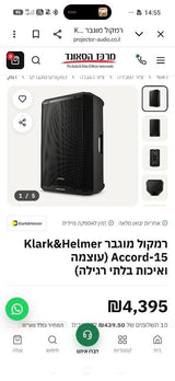 רמקול  Klark Helmer Accord 15
