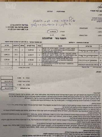 ספה מעוצבת