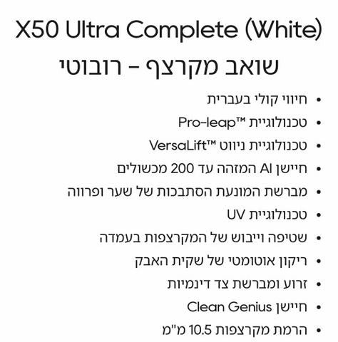 Dreame x-50 ultra complete