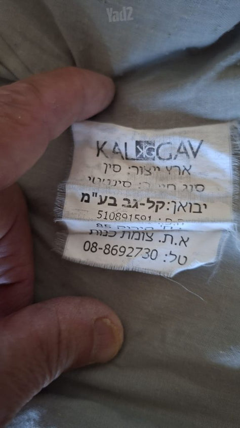 שק שינה
