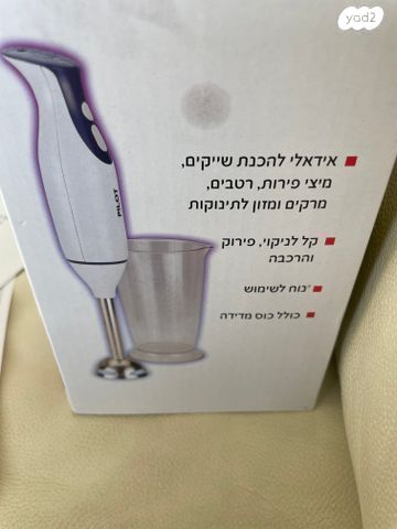 מקל בלנדר