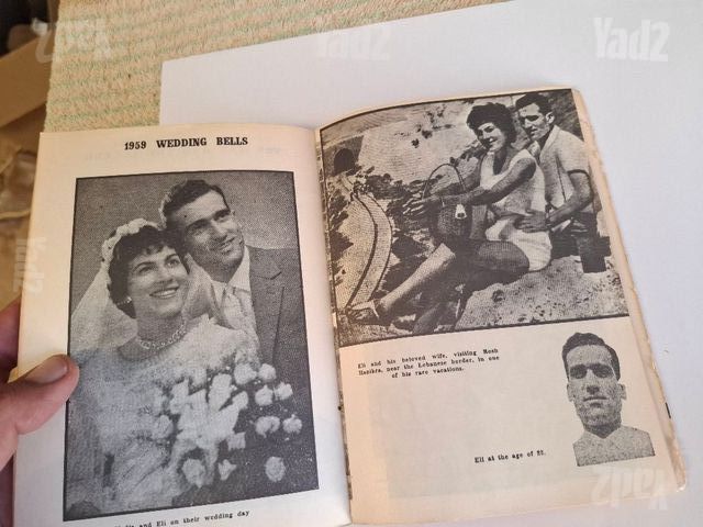 ספר אלי כהן 1968