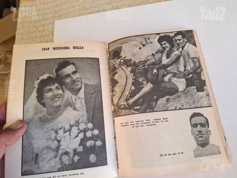 ספר אלי כהן 1968