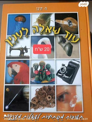 מבחר ספרים