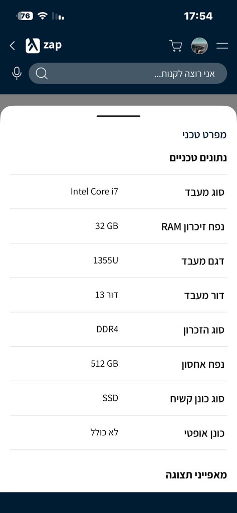 לפטופ HP ProBook 450 G10