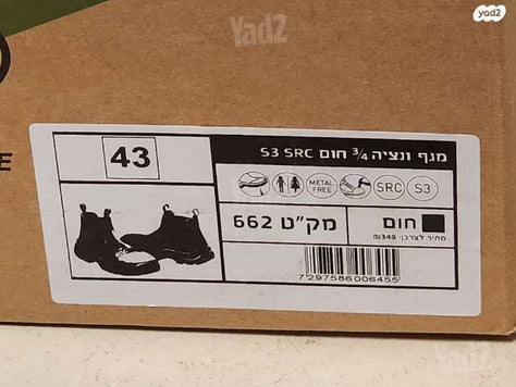 נעלי עבודה מגף Bicar.