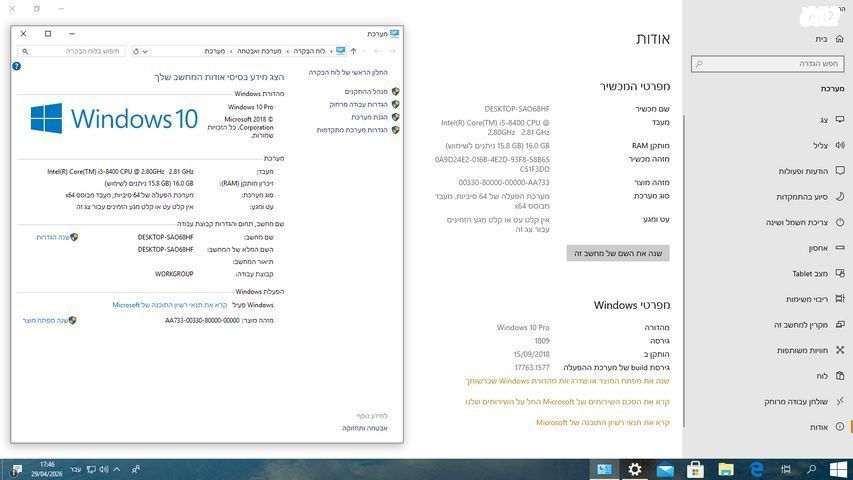 מחשב נייח intel i5