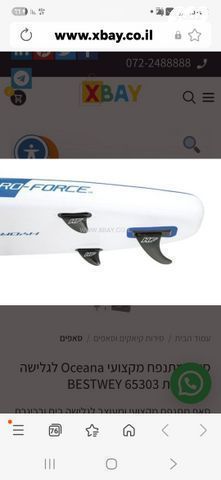 סאפ מתנפח