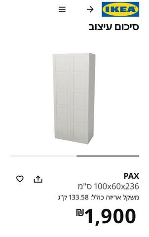 ארון איקאה 100×60×236