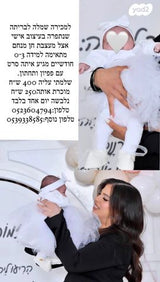 שמלה לבריתה