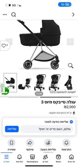 עגלת תינוק