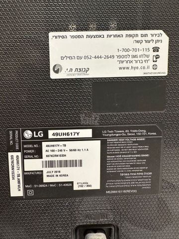 טלויזיה 49׳ LG חכמה