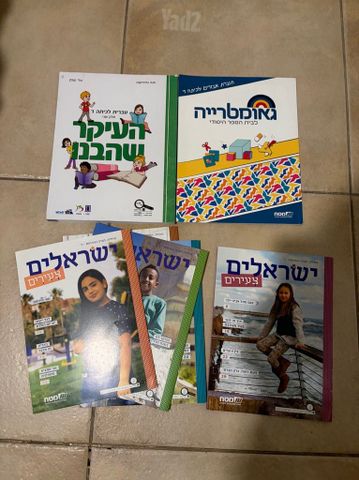 ספרי לימוד
