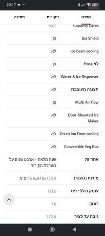 מקרר LG  ,דגם 749VTCA