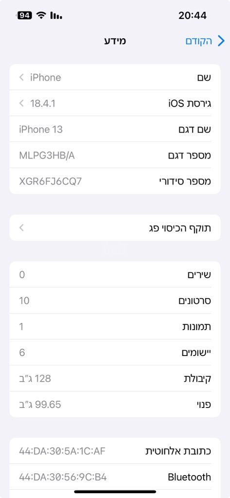 אייפון 13