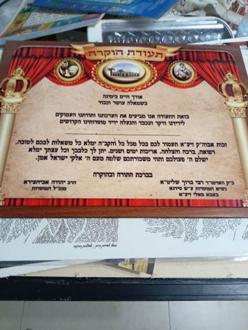 אגרת הרמבם