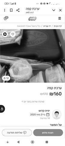 פיקניק