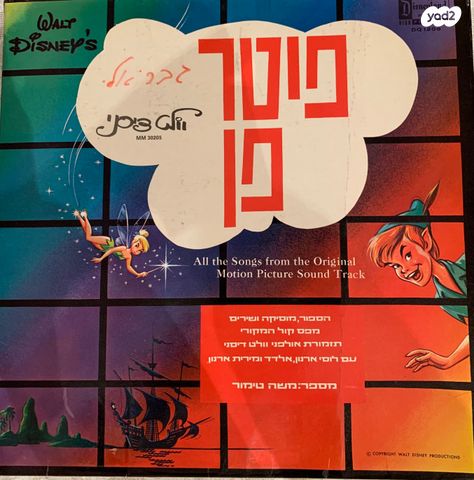 תקליטים