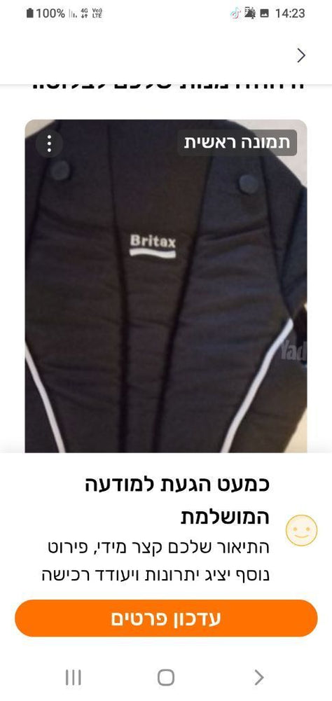 מנשא לתינוק