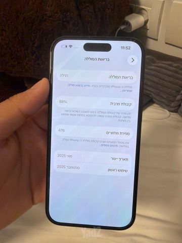 איפון 15 צבע שחור