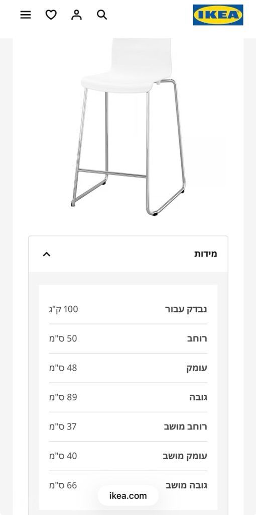 כסאות בר