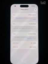 איפון 15 פרו