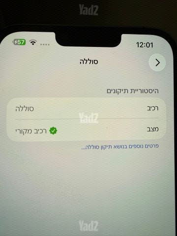 איפון 13 פרו מקס 128