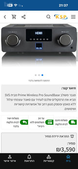 מערכת סטריאו svs prime