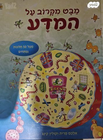 ספרי ילדים