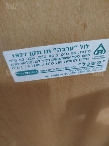 לול עץ